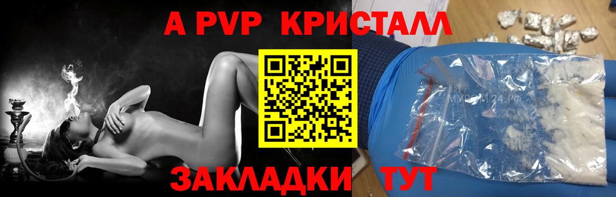 A-PVP мука Петрозаводск