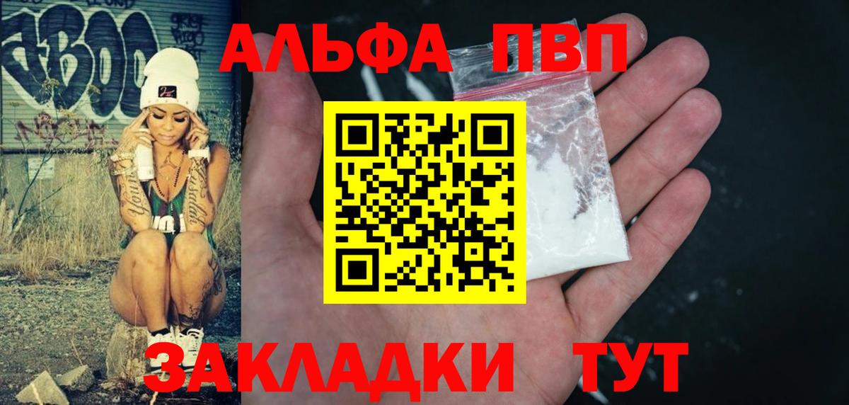 Alpha-PVP мука  APVP крисы CK  Вход с VPN  Петрозаводск 