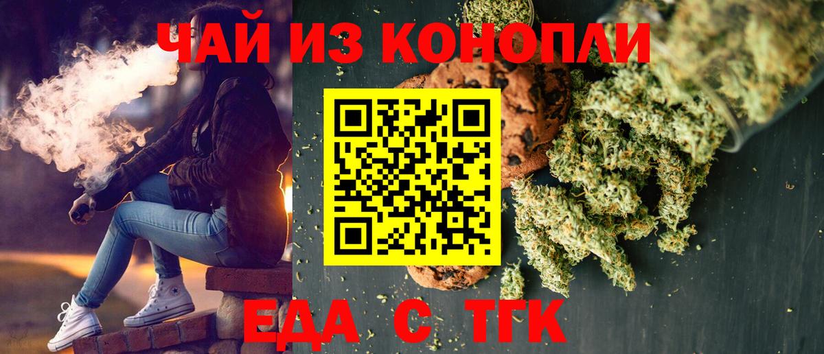 Печенье с ТГК конопля  Вход с VPN  Петрозаводск 