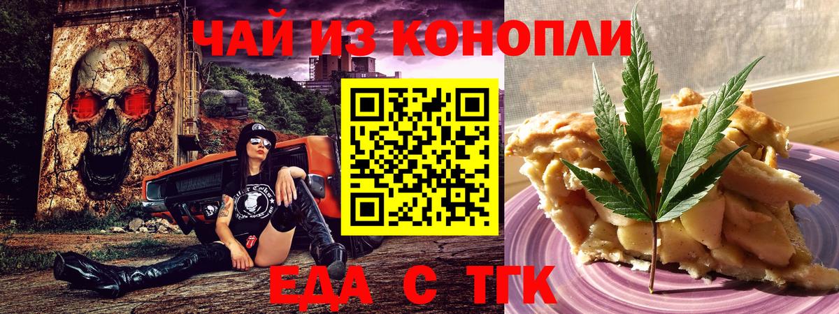 Canna-Cookies конопля Петрозаводск