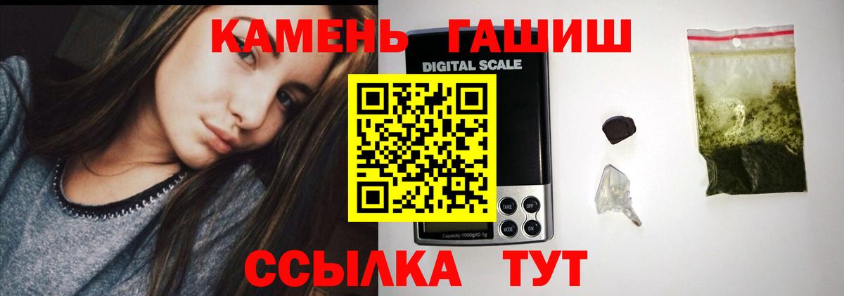 ГАШИШ Cannabis  ГАШИШ  Петрозаводск  Вход с VPN  ГАШИШ хэш 