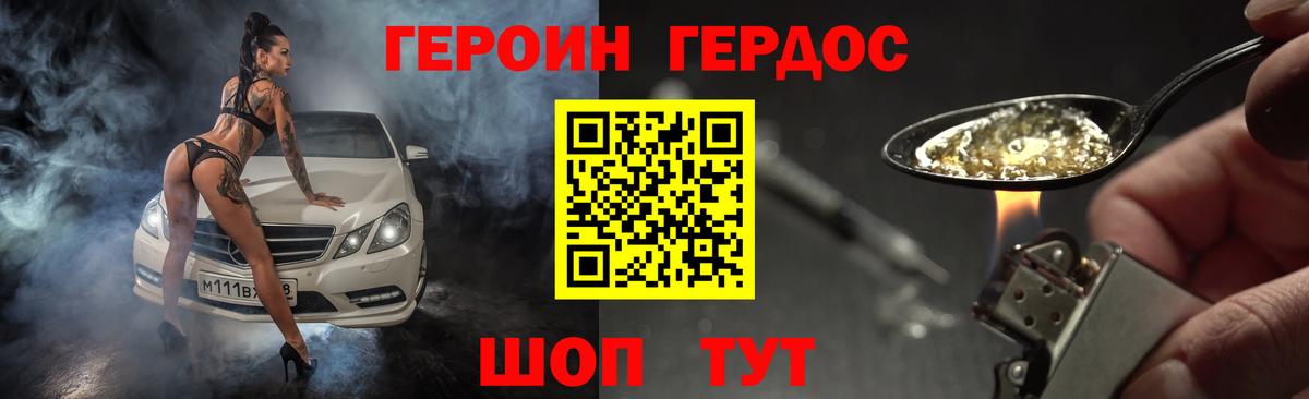 ГЕРОИН Афган Петрозаводск