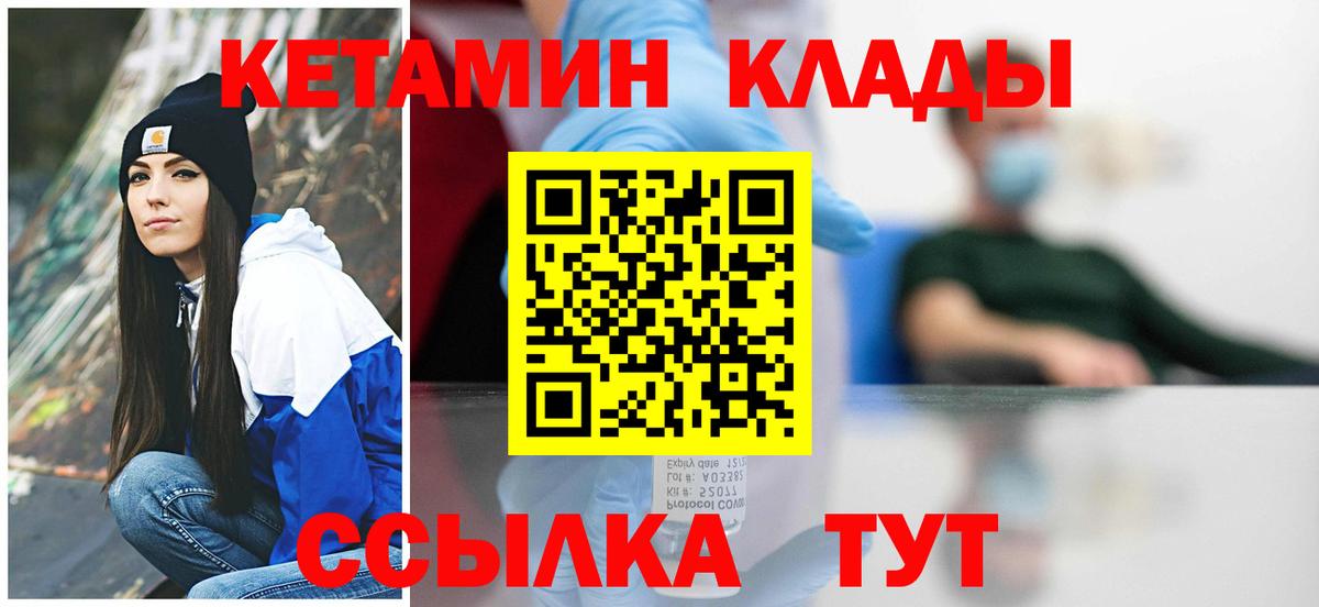 КЕТАМИН ketamine  Вход с VPN  Кетамин VHQ  Петрозаводск 