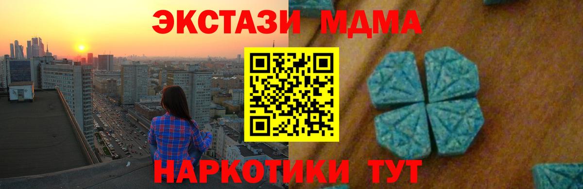 МДМА crystal  МДМА crystal  Вход с VPN  Петрозаводск 