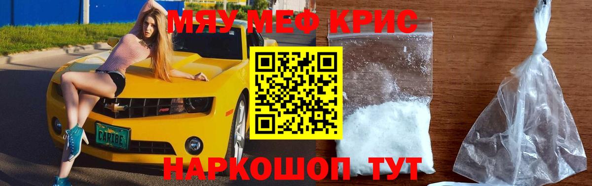 Меф мяу мяу  Петрозаводск