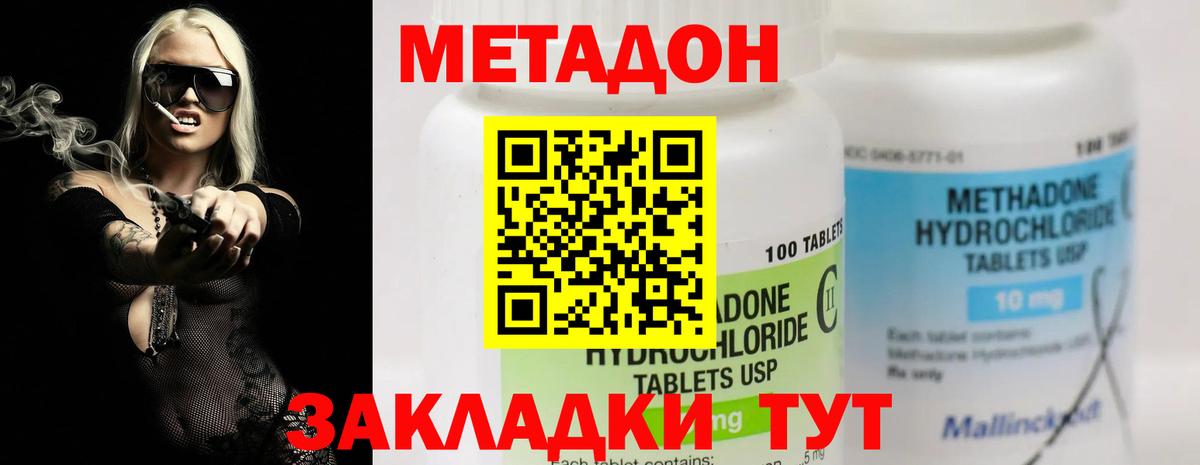 Петрозаводск  Метадон кристалл  МЕТАДОН methadone  Вход с VPN 