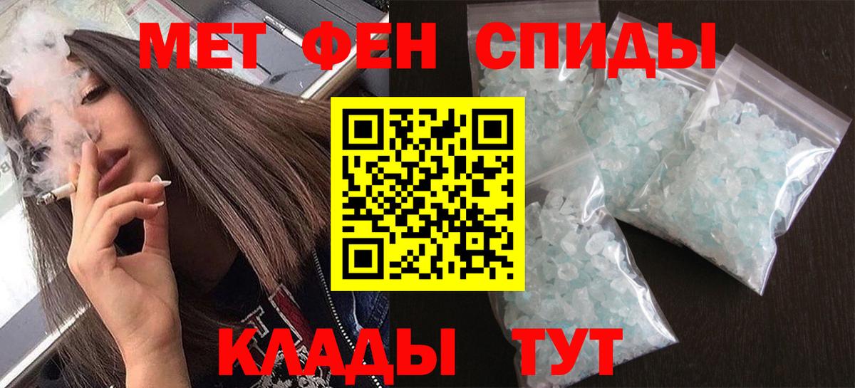 Петрозаводск  Первитин витя  МЕТАМФЕТАМИН  Первитин витя  Вход с VPN 